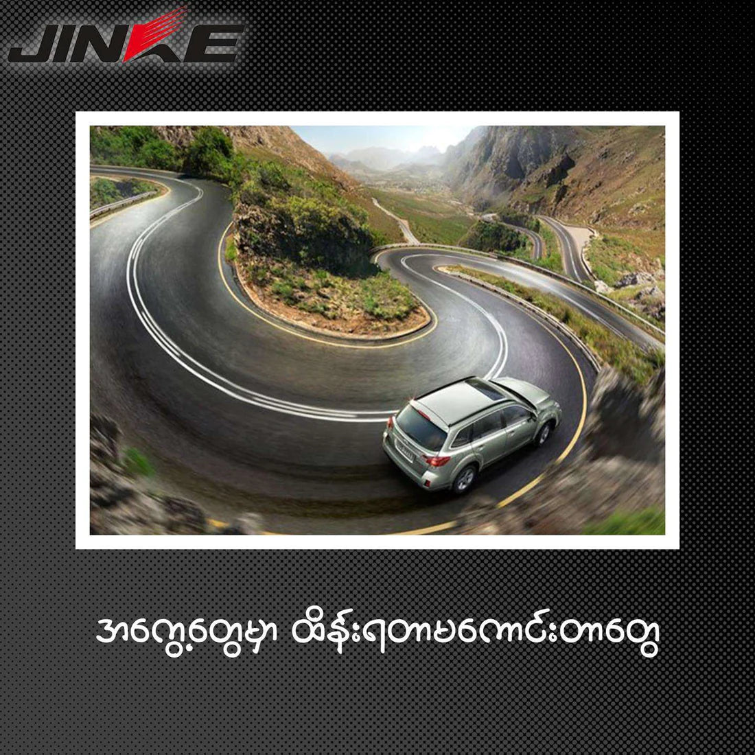 BUFFER JINKE ONE SET