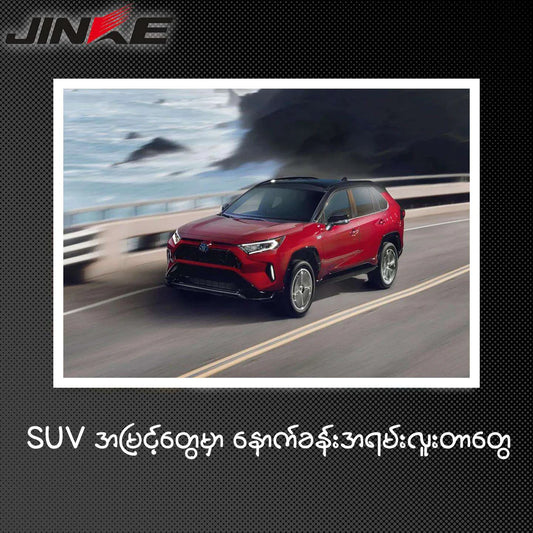 BUFFER JINKE ONE SET