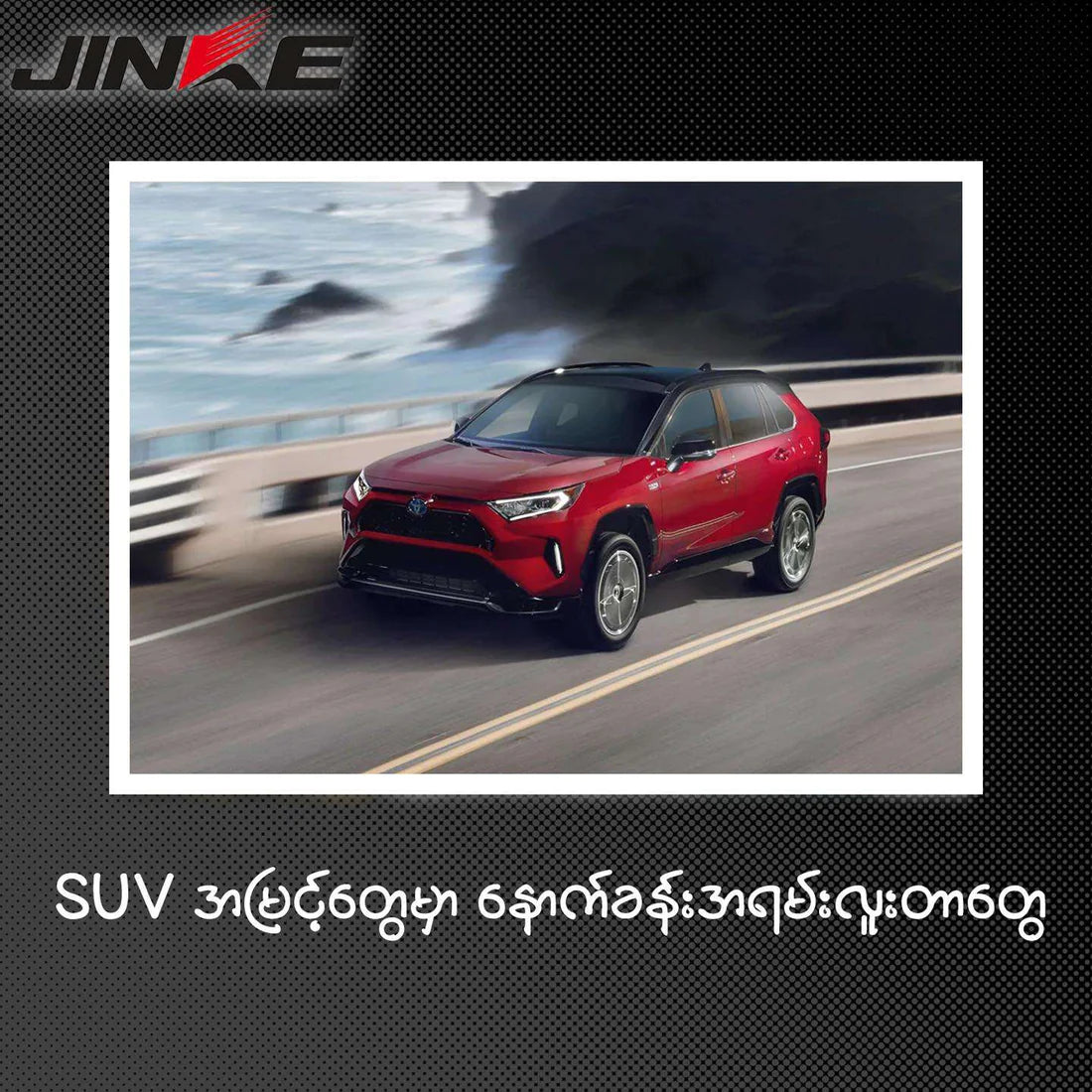 BUFFER JINKE ONE SET
