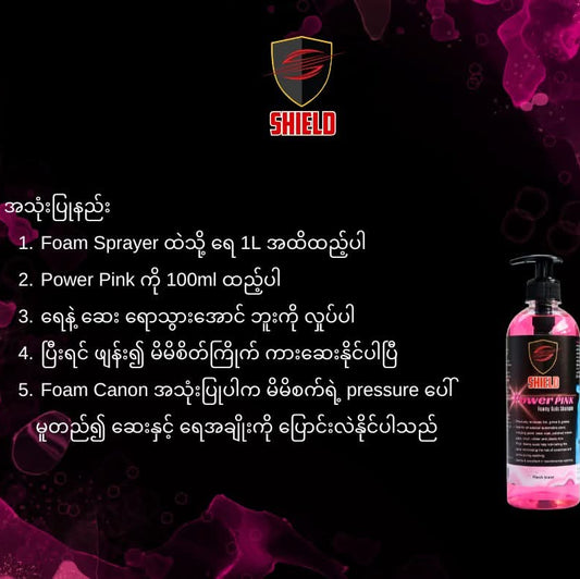 POWER PINK FOAMY SUDS SHAMPOO - SHIELD