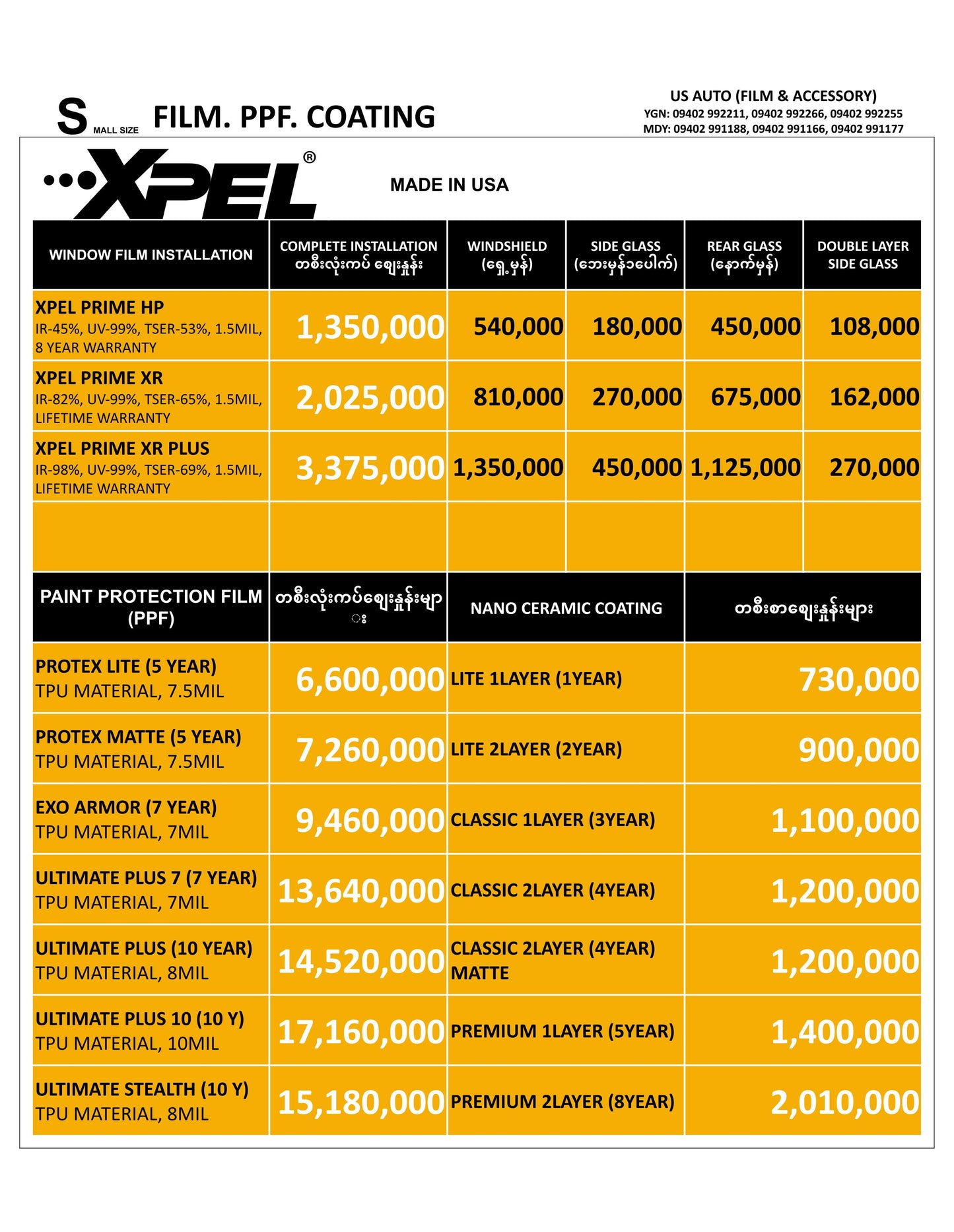 XPEL (SMALL SIZE)