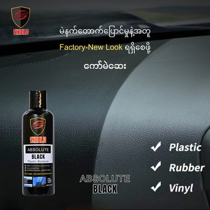 ABSOLUTE BLACK 200ML -SHIELD
