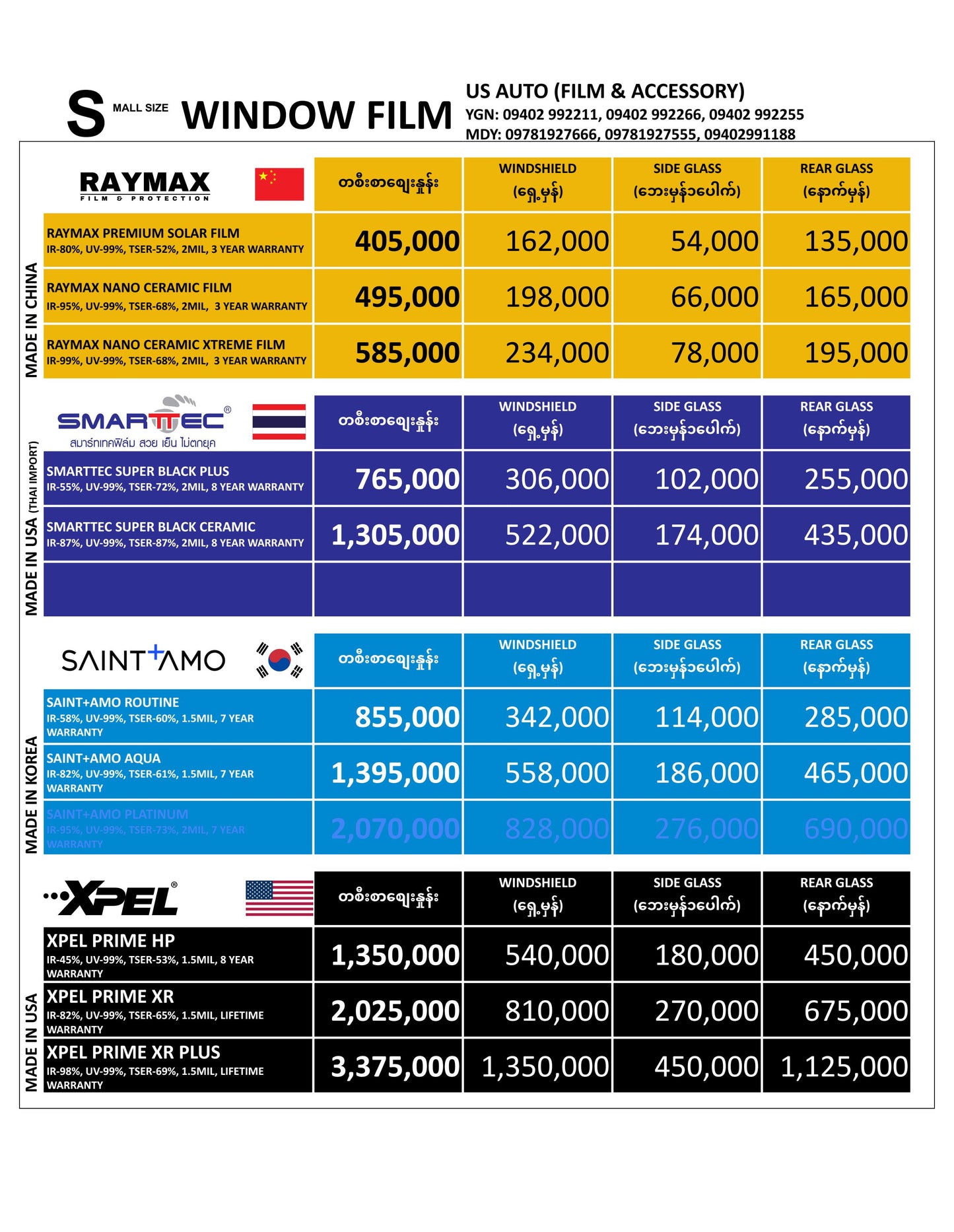 WINDOW FILM (SMALL SIZE)