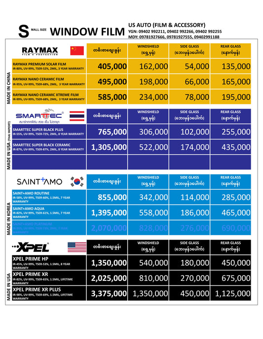 WINDOW FILM (SMALL SIZE)