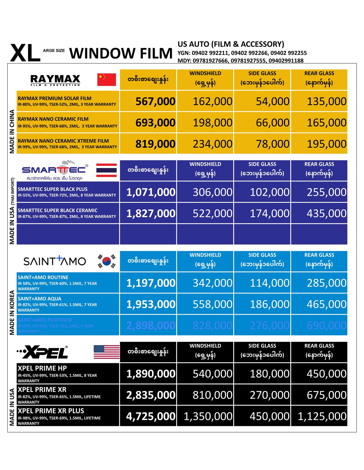 WINDOW FILM (XLARGE SIZE)