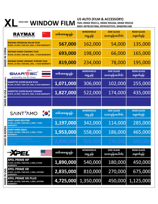 WINDOW FILM (XLARGE SIZE)