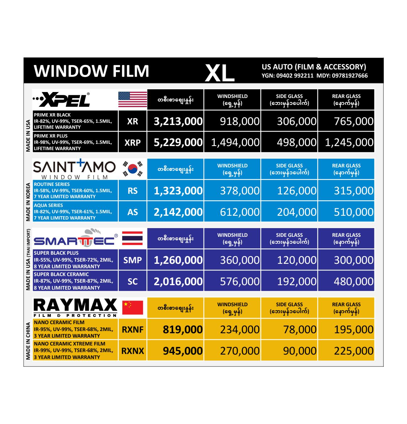 WINDOW FILM (XLARGE SIZE)