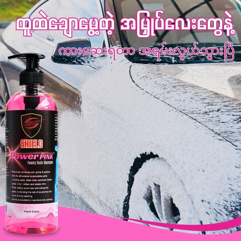 POWER PINK FOAMY SUDS SHAMPOO - SHIELD