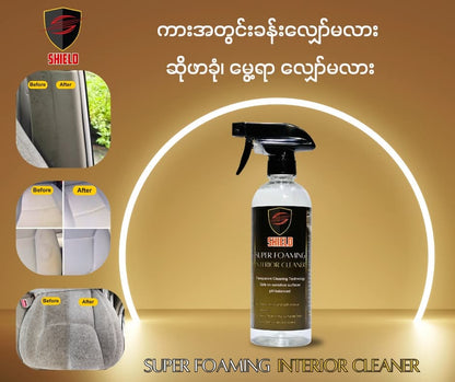 SUPER FOAMING INTERIOR CLEANER-SHIELD-1