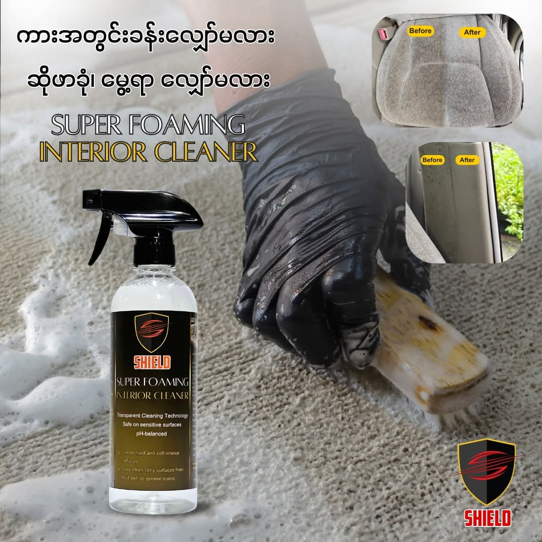 SUPER FOAMING INTERIOR CLEANER-SHIELD-2