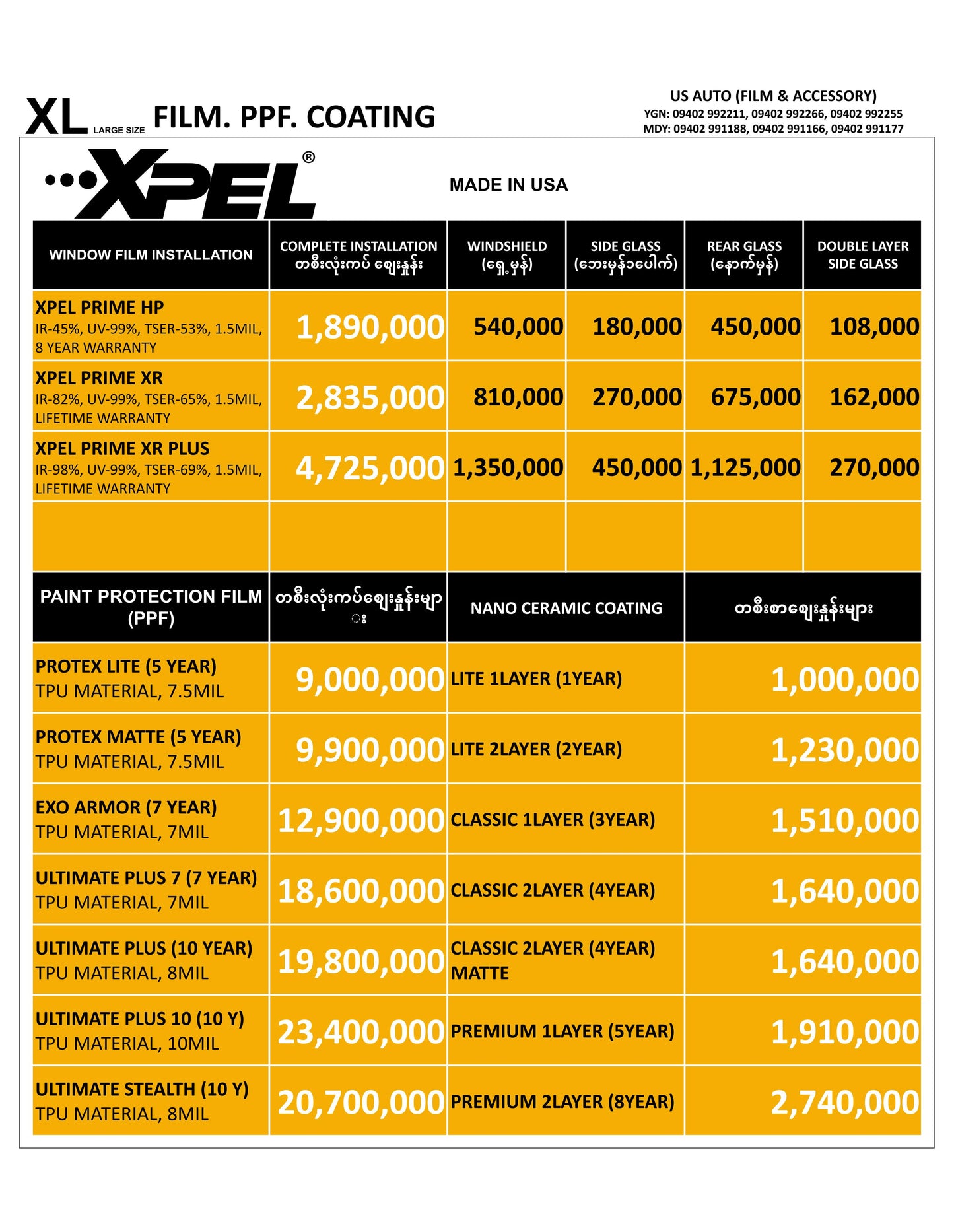 XPEL (XLARGE SIZE)